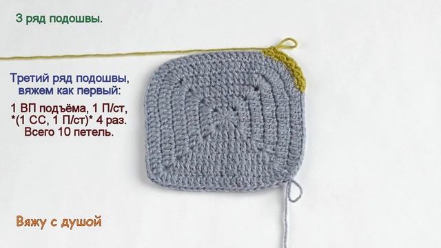 Как связать подошву? Вяжем подошву для сапожков. Крючком. МК смотреть онлайн