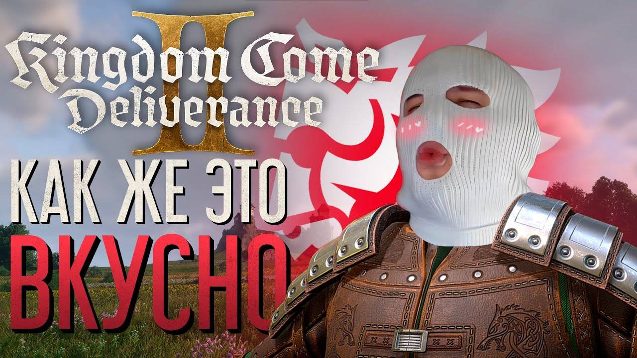 KINGDOM COME: DELIVERANCE 2 [КРАТКИЙ ОБЗОР]