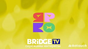 Телекомпания ярко заставка 2021-2025