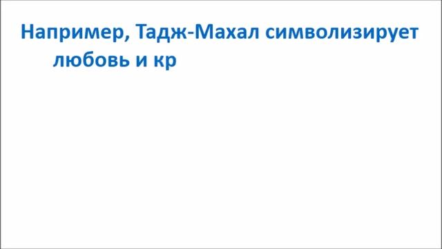 почему чудеса света нас привлекают эссе