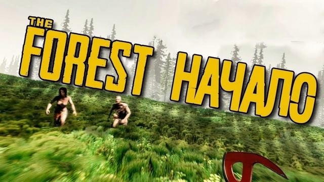 The Forest ВЫЖИВАНИЕ 100 ДНЕЙ