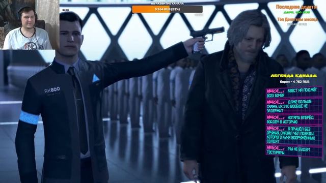 Играем на хорошую концовку (Detroit: Become Human)