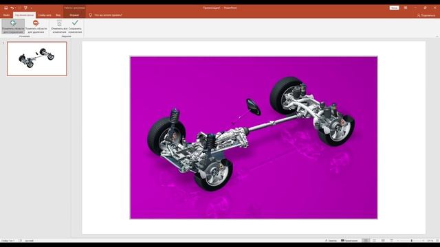 PowerPoint удаление фона рисунка смотреть онлайн