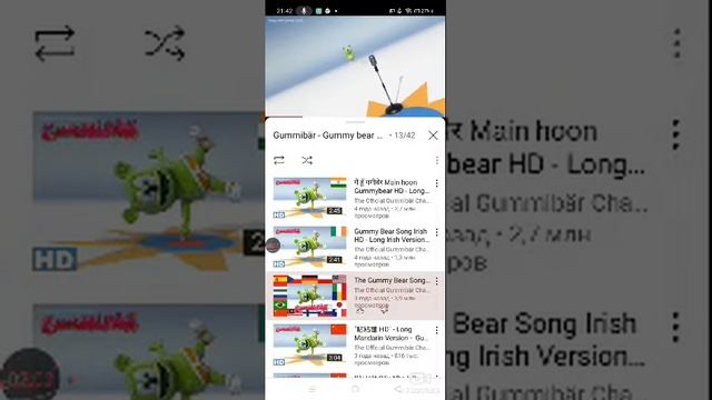 Смотрю мишка ГУМИБЕР на разных языках