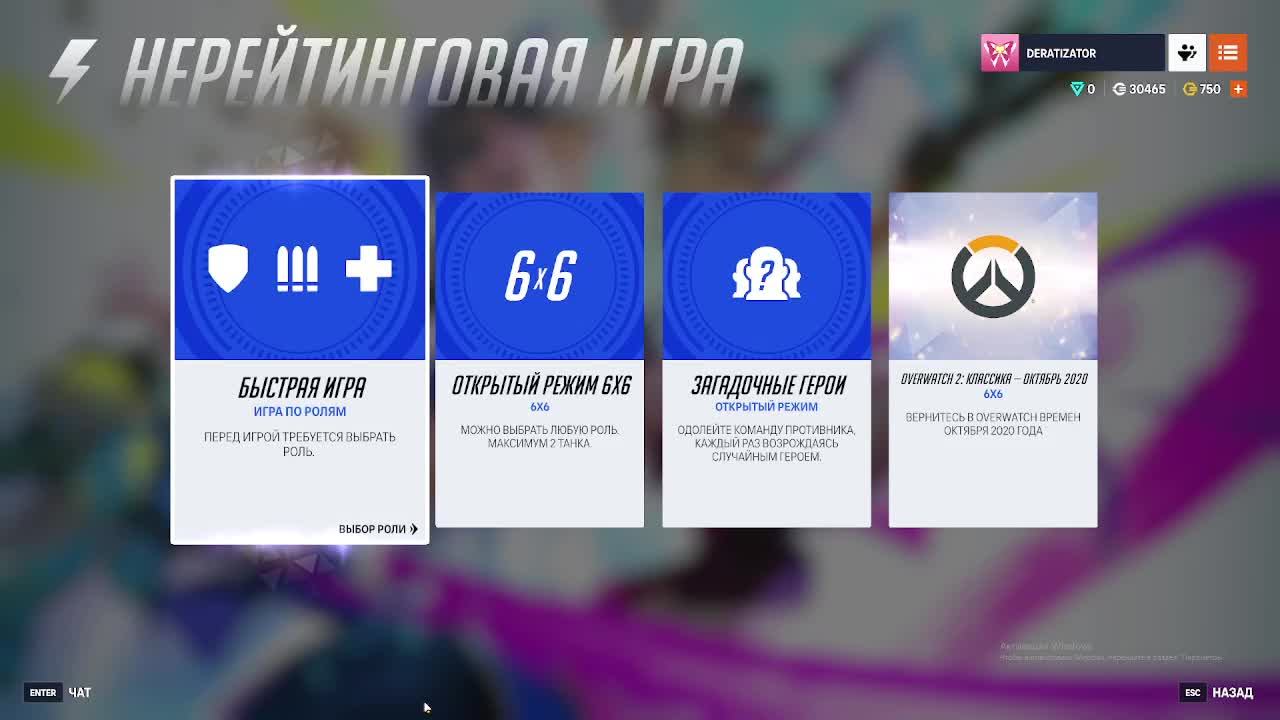 Overwatch