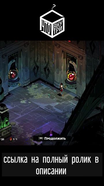 Прародитель роуглайков