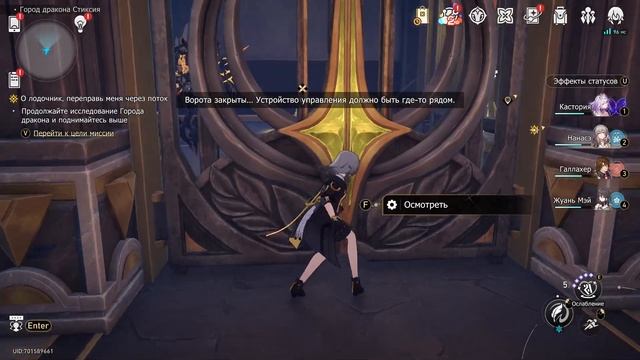 Honkai: Star Rail - Цветы средь упокоенных юдолей(3.2) - Часть 3 смотреть онлайн