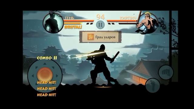 Shadow Fight 2. Мега мод V 2.26.0. #1. (2).