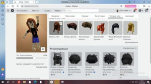 ТУТОР КАК СОЕДИНИТЬ ВОЛОСЫ В РОБЛОКС (на ноутбуке/компьютере)