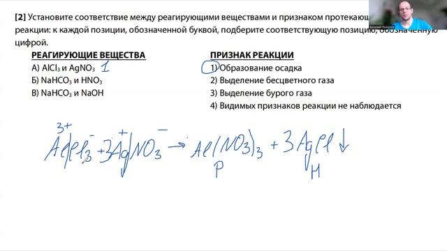 Задание 12 ОГЭ химия 2025 Качественные реакции, признаки реакций, разбор смотреть онлайн