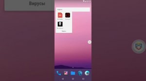 Проверка вирусов на андроид | Часть 6