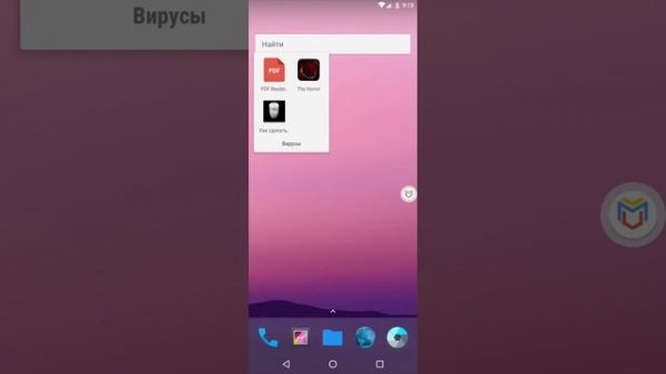 Проверка вирусов на андроид | Часть 6