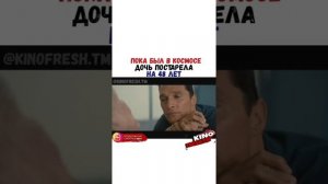 Фильм Интерстеллар (2014).