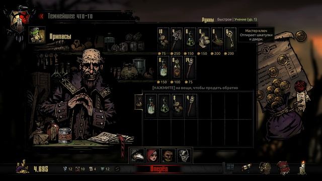 Проходим Darkest Dungeon – #1 смотреть онлайн