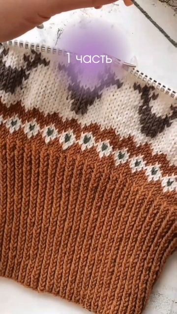 Как связать жаккард спицами : 🔥Мастер-класс🔥 Часть 1 #вязание смотреть онлайн