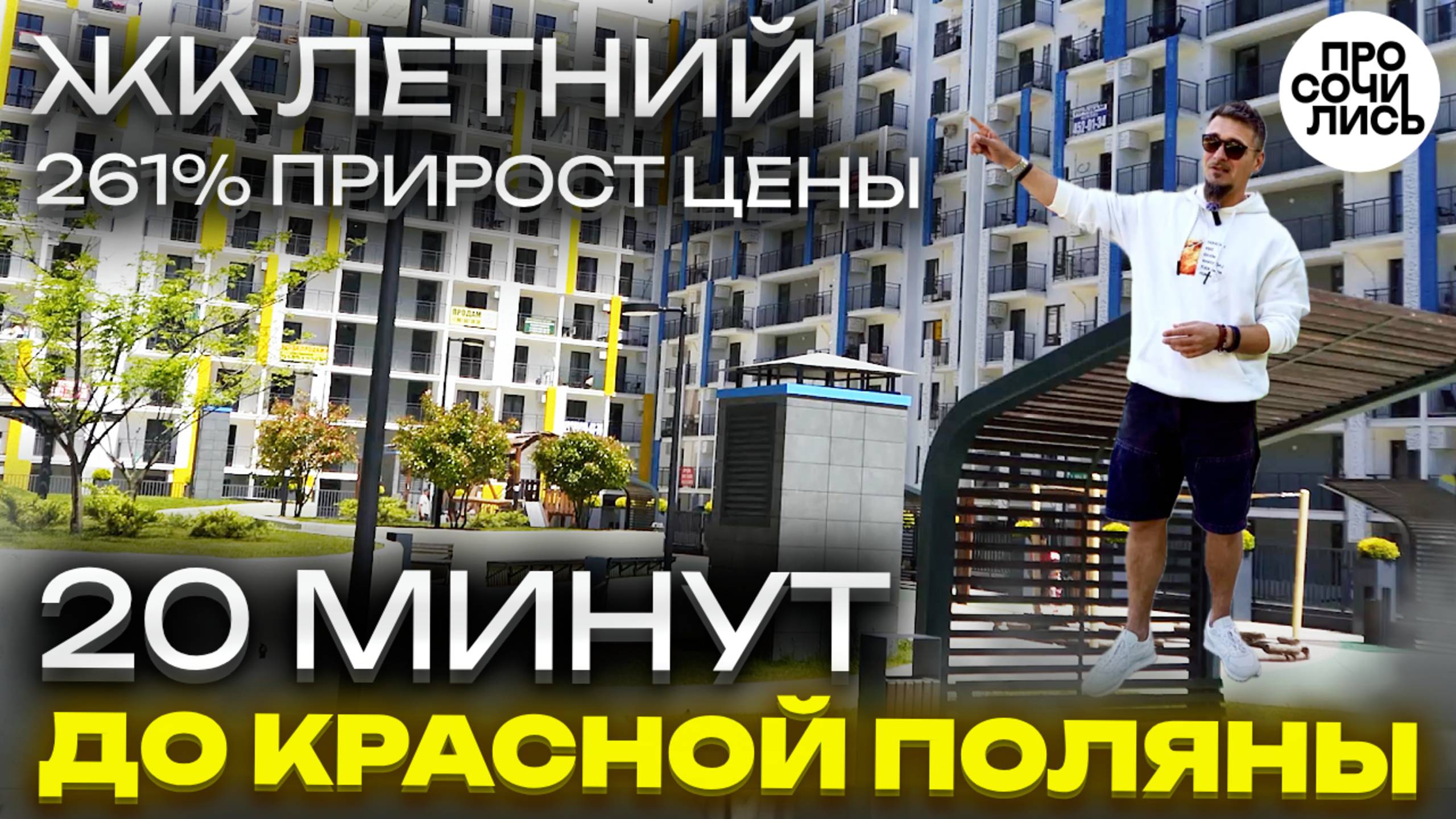 ЖК Летний все интереснее! Новая дорога, садик, школа и набережная ➤цены и скидки 2025 🔵Просочились