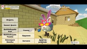 КАК СДЕЛАТЬ ПЕРЧАТКИ В ЧИКЕН ГАН