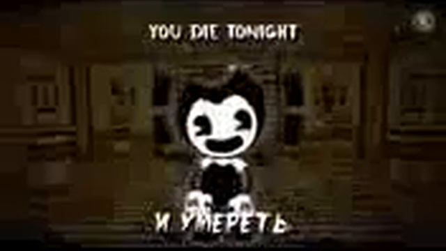 Песня бенди смотреть онлайн