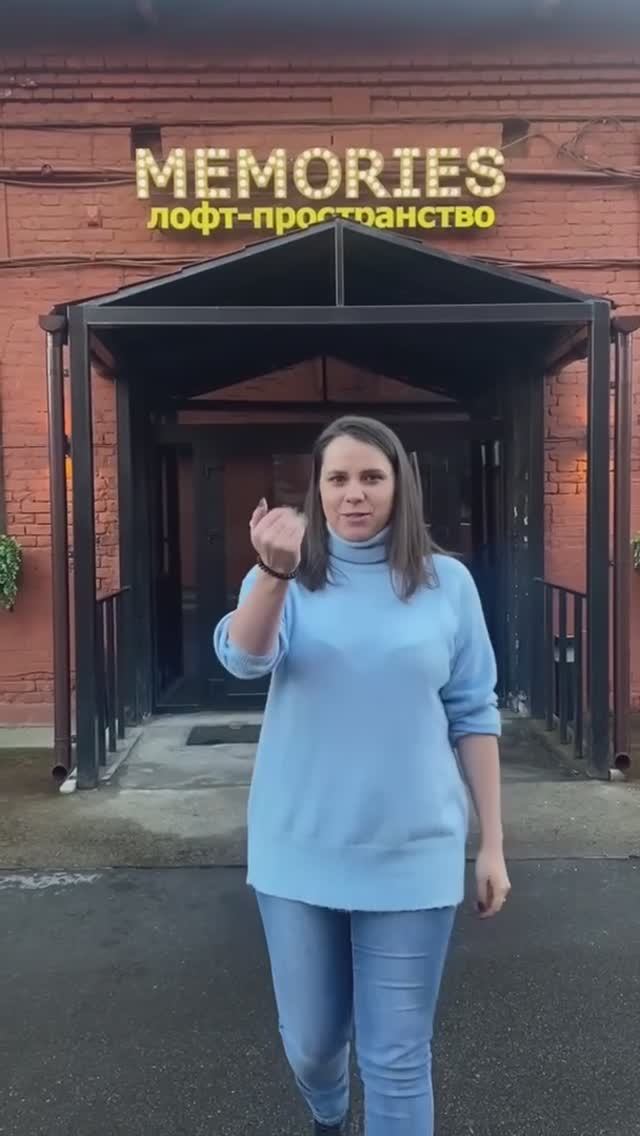 Про лофт Memories Classic с юмором