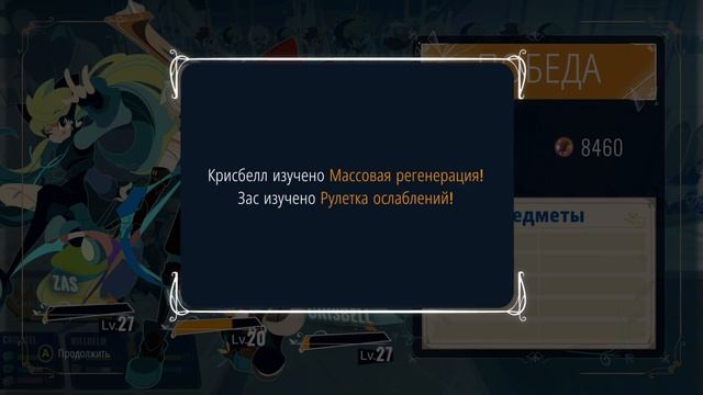 Cris Tales - Прохождение - Часть 14 (Xbox Series X 4K) смотреть онлайн