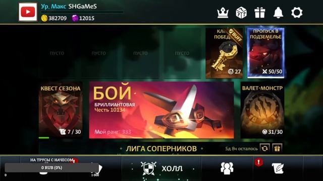 Dicast: НОВЫЕ КВЕСТЫ + ЗЕПЛЮ 3*  (Стрим 08.11.22)