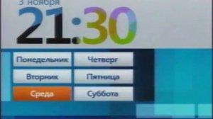 (Remastered) Оформление анонсов Первый канал (31.08.2009-28.02.2011)