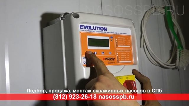 Пульт EVOLUTION TRI/2 PEDROLLO для управления насосом смотреть онлайн