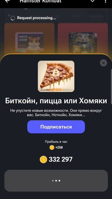 Комбо карты Hamster Kombat шифр в описании