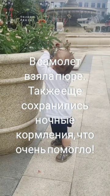 с ребенком в самолет