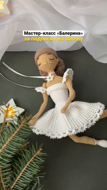 Оформи подписку в этом месяце и получи МК «Балерина» смотреть онлайн