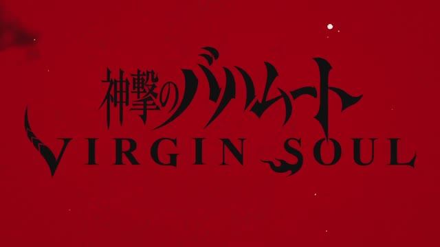 Shingeki no Bahamut: Virgin Soul OP / 神撃のバハムート Virgin Soul / Ярость бахамута: Непорочная душа