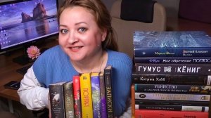 16 книг, разоривших мой бюджет. Но я не жалею! Книжные покупки и приобретения.