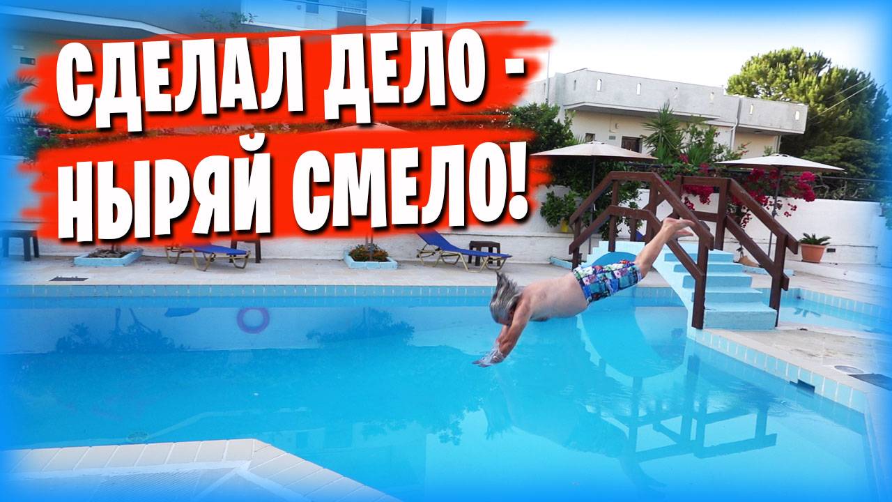 Конец мая, остров КРИТ / Наша жизнь в Греции смотреть онлайн