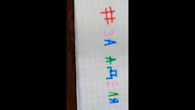 3 Маркера Challenge|Прикольное видео смотреть онлайн