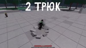 3 ФИШКИ на ГАРОУ В The Strongest Battlegrounds | Roblox