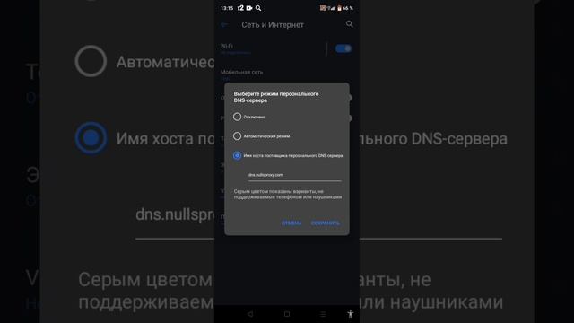 как сделать персональный DNS сервер на android и другие телефоны смотреть онлайн