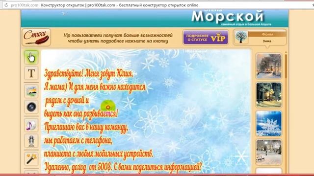 Как создать Бизнес Визитку для работы в Интернет смотреть онлайн