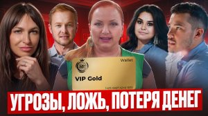 RC Group – разоблачение "IT  компании"! Угрозы, обман и как вернуть деньги?