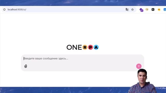 Презентация OneAPA -конструктора ИИ агентов для 1С смотреть онлайн