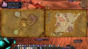 Гайд по прокачке ПОРТНЯЖНОГО ДЕЛА 1-525 | wow 4.3.4