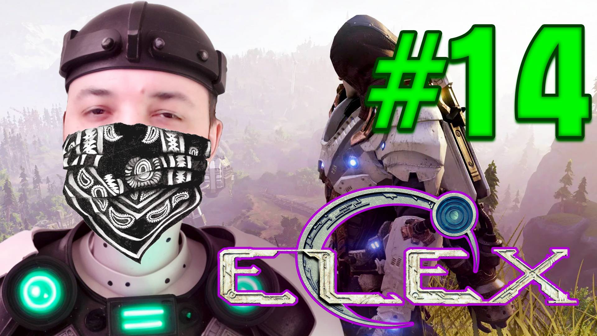 ФИНАЛ - ELEX #14