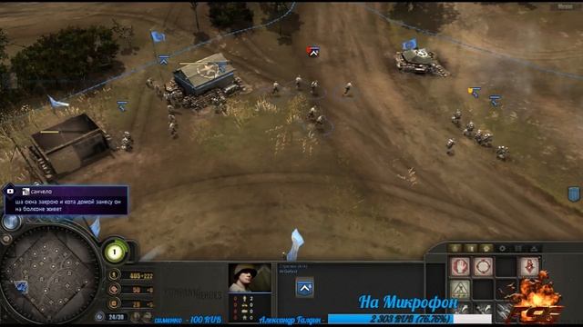 Company of Heroes - Вспоминаем игру смотреть онлайн