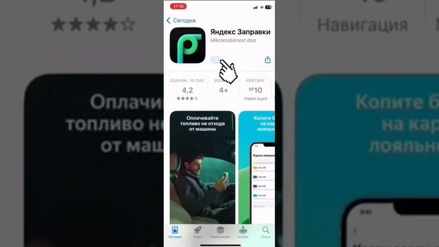 Как начать Регистрация ЯНДЕКС ЗАПРАВКИ ПАРТНЁРСКАЯ ПРОГРАММА Условия Карта проект Скидка на бензин смотреть онлайн