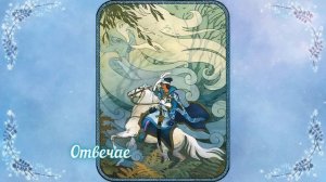 Пушкин А.С. Ветер, ветер! Ты могуч… (отрывок из "Сказки ?