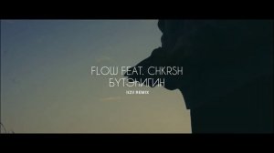 Flow feat. Катя Черкашина Chkrsh - Бутэьигин (IIZII Remix)