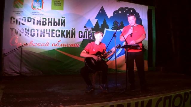 ОРЛОВСКИЙ ОБЛАСТНОЙ ТУРСЛЁТ-2022. Бардовская песня. смотреть онлайн