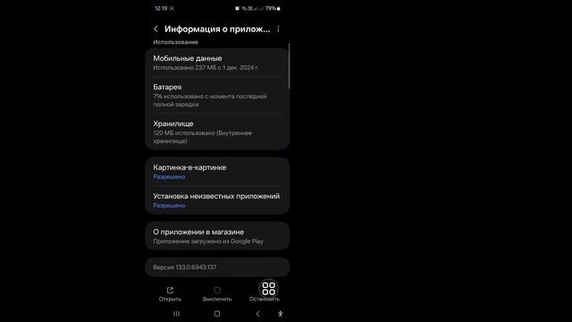 Приложение не установлено, так как оно несовместимо с смотреть онлайн