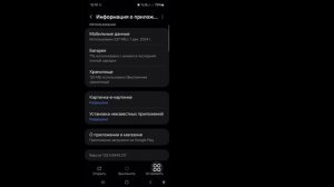 Приложение не установлено, так как оно несовместимо с