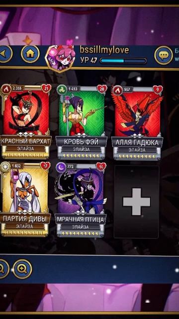 ну колекция #персонажи #skullgirls #колекция смотреть онлайн