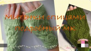 Самый актуальный аксессуар для осени⚡Митенки " Листья "🧶